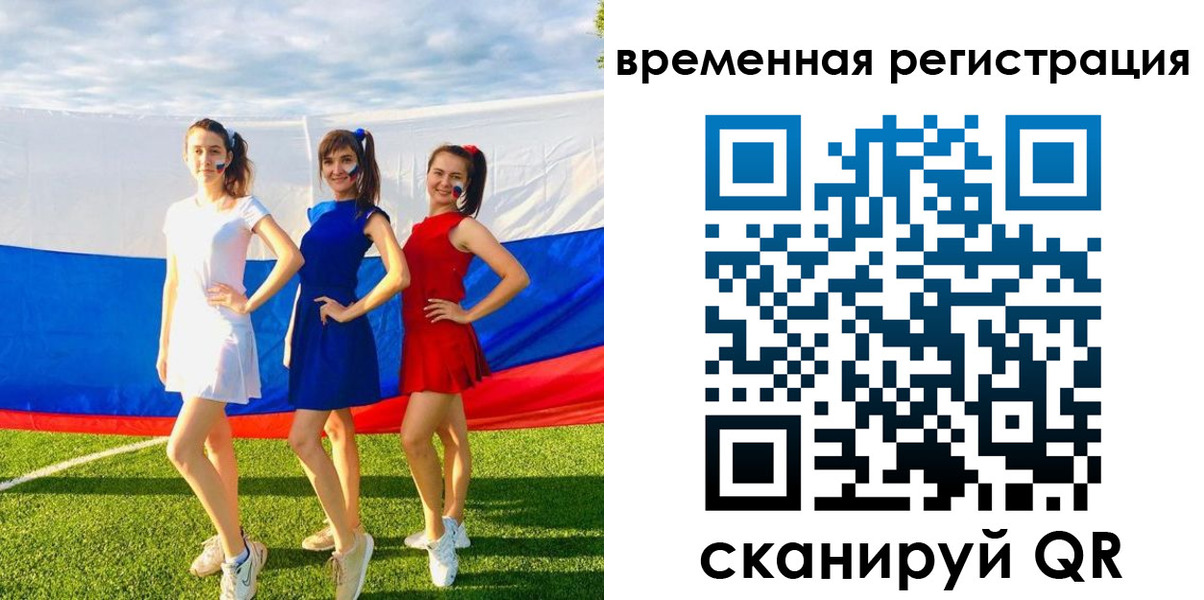 прописка регистрация в Осе