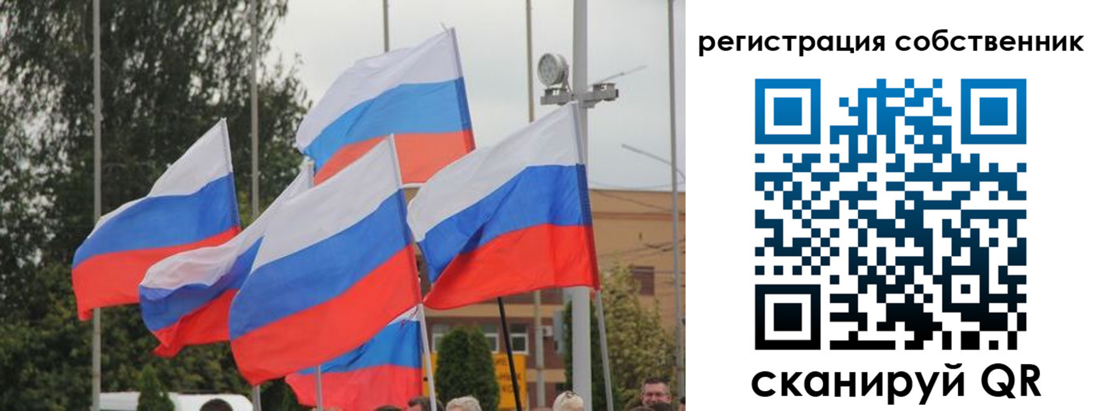 прописка для работы в Осе