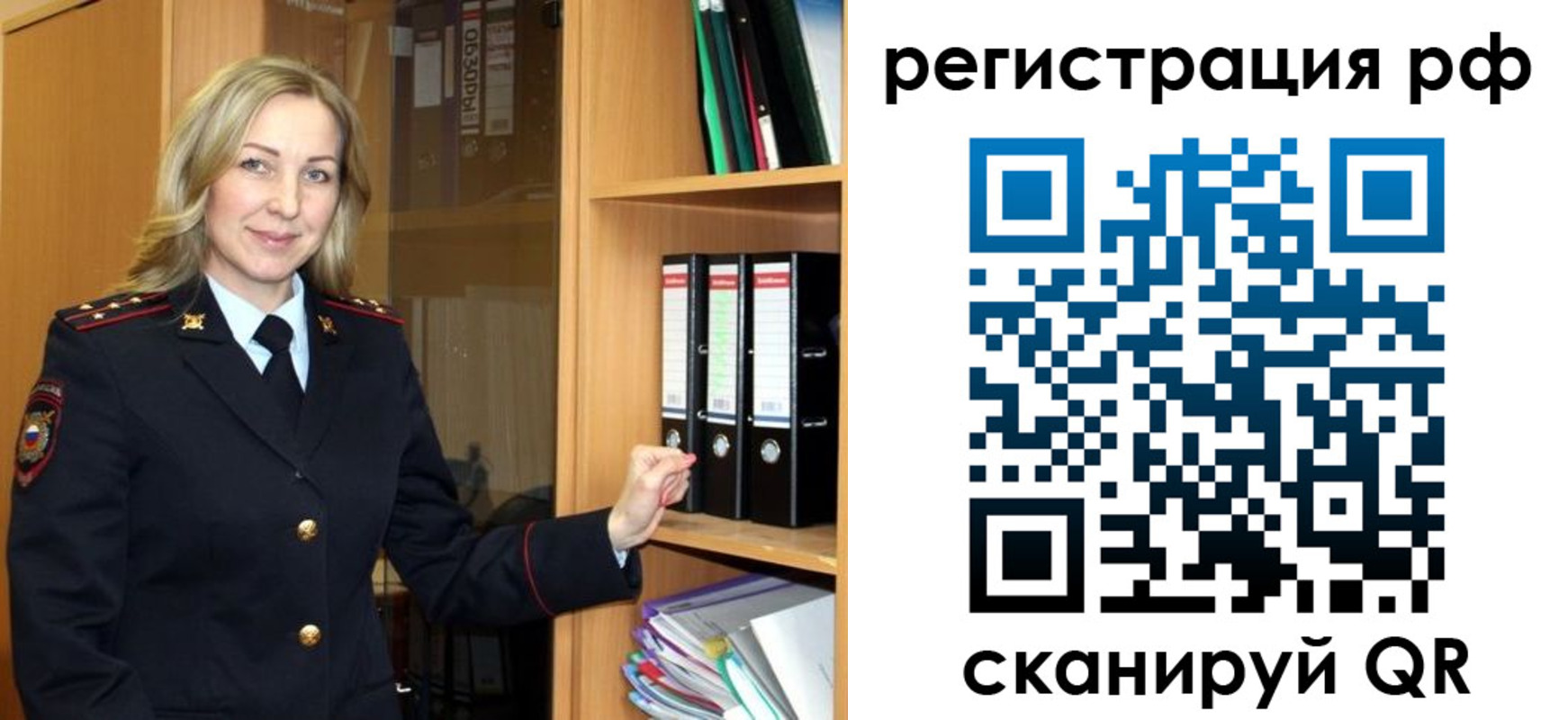 прописка для школы в Осе