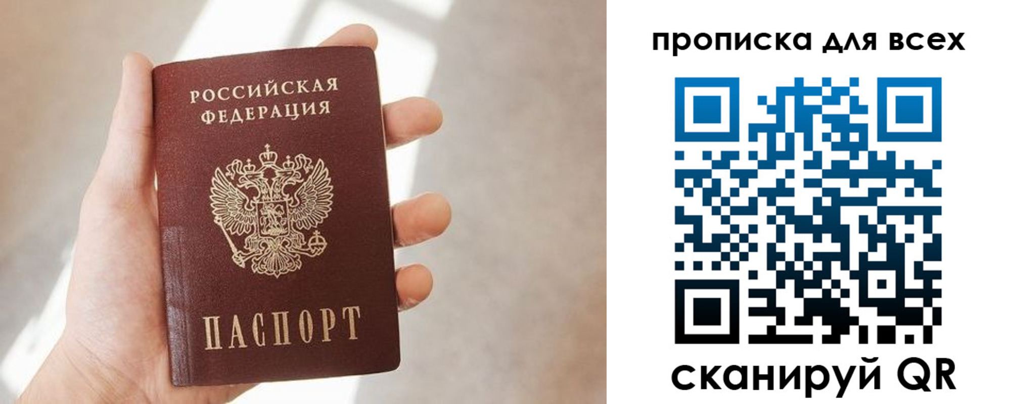 временная регистрация гарантия в Осе